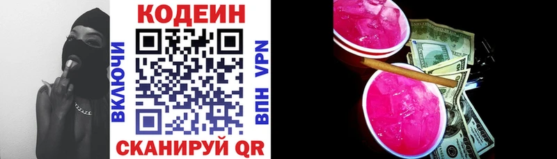 Codein Purple Drank  Купить  Ртищево 