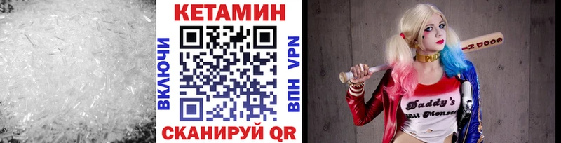 Кетамин VHQ  Купить  Ртищево 