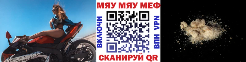 Мефедрон 4 MMC  Купить где  Ртищево 