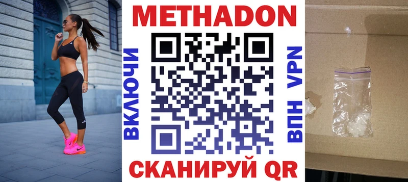 Купить где  Ртищево  Метадон белоснежный 